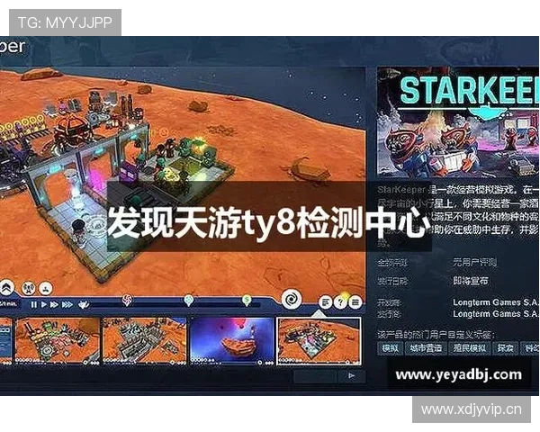 天游TY8游戏官网安全保障措施，保障玩家账号信息安全无忧